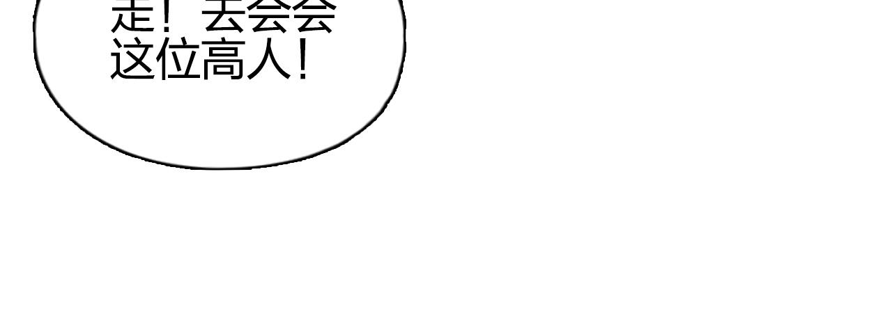 超能立方韩漫全集-第261话 小地方藏着大秘密无删减无遮挡章节图片 