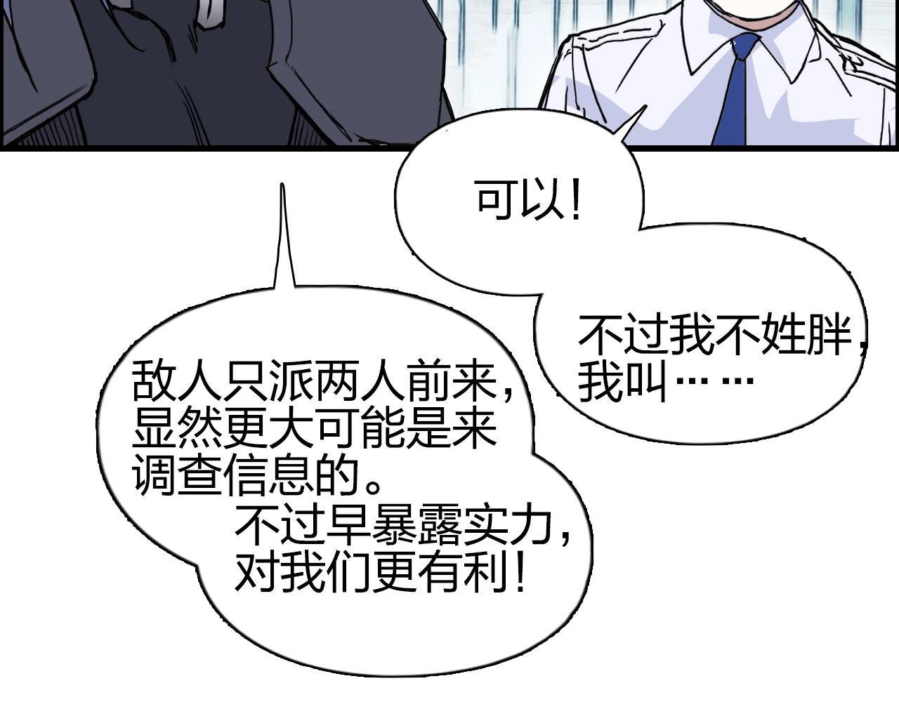 超能立方韩漫全集-第261话 小地方藏着大秘密无删减无遮挡章节图片 