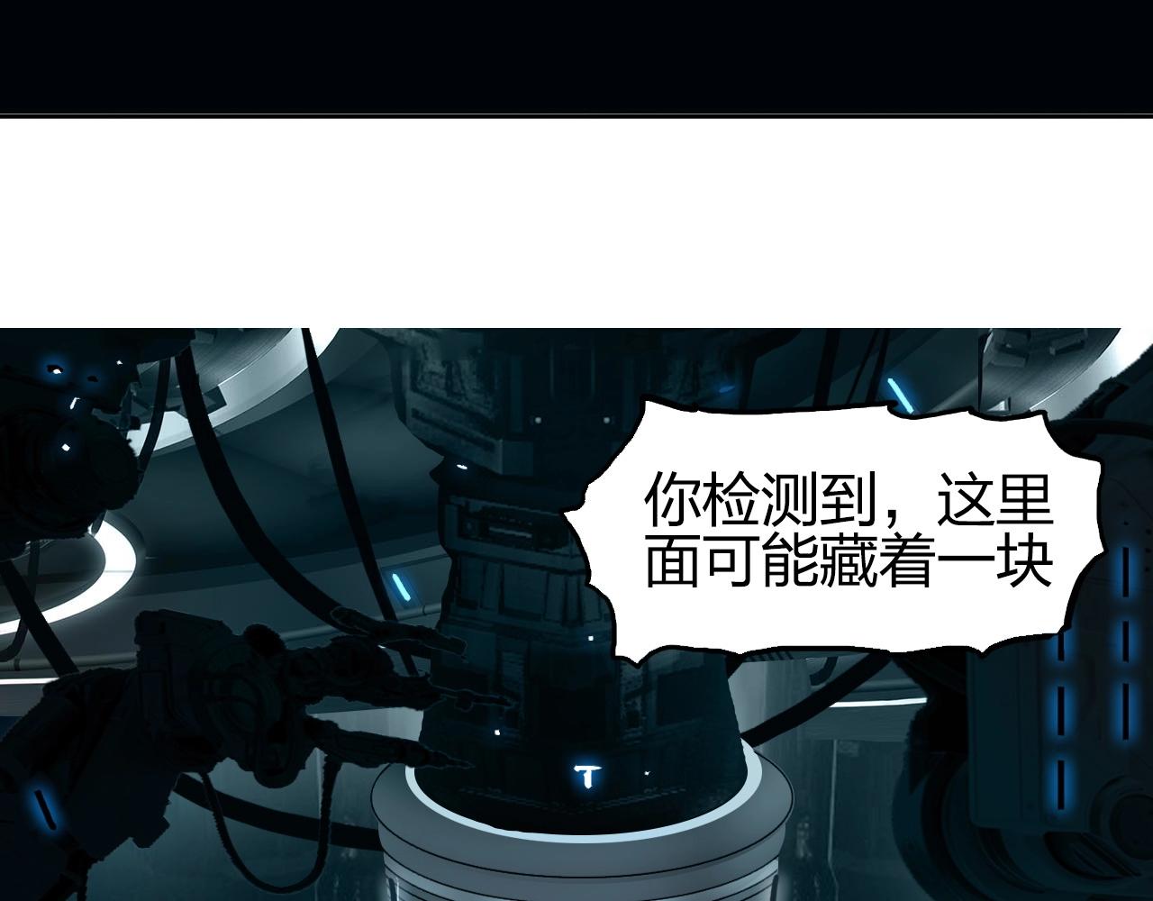 超能立方韩漫全集-第261话 小地方藏着大秘密无删减无遮挡章节图片 