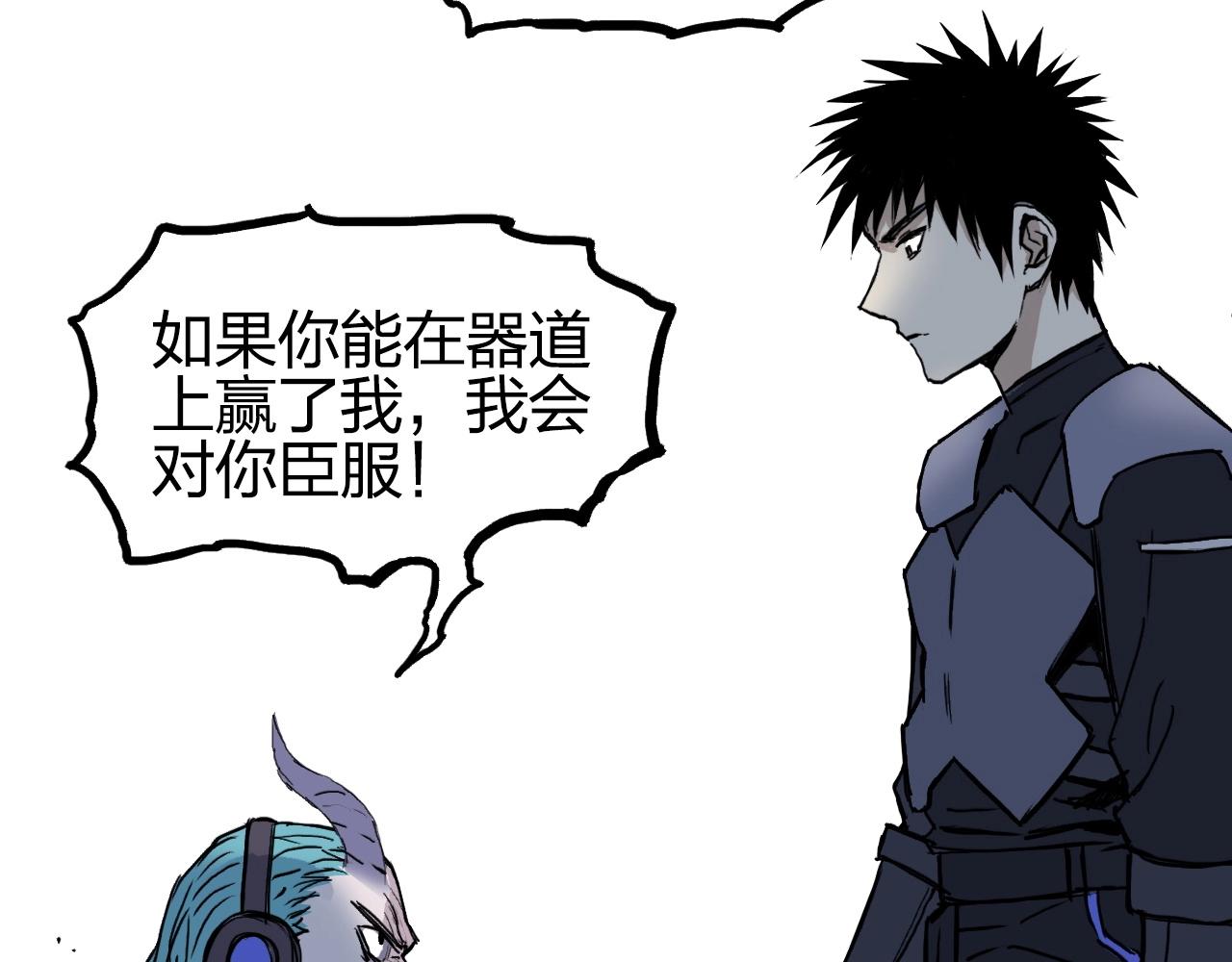超能立方韩漫全集-第262话 够变态，你赢了无删减无遮挡章节图片 