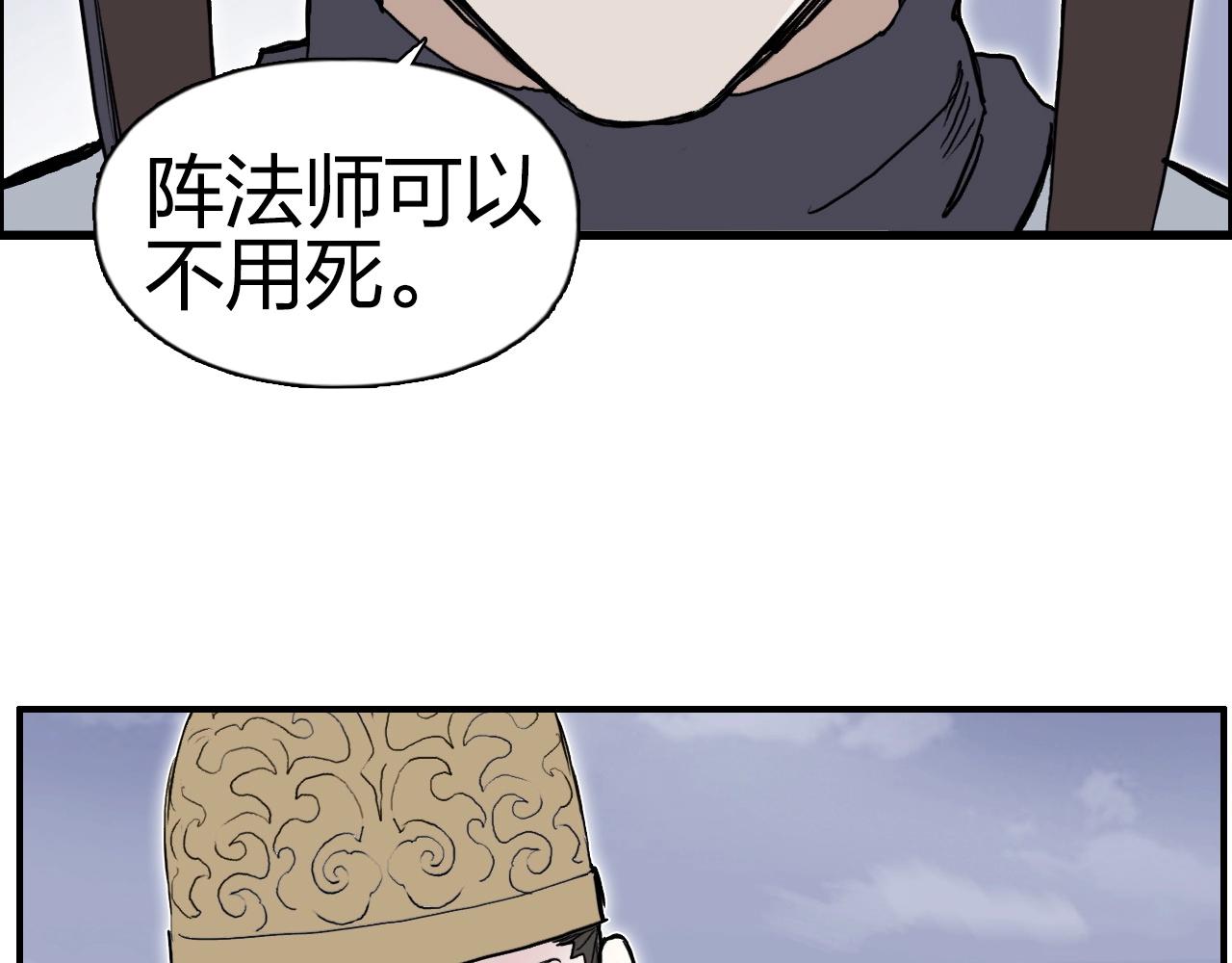 超能立方韩漫全集-第262话 够变态，你赢了无删减无遮挡章节图片 