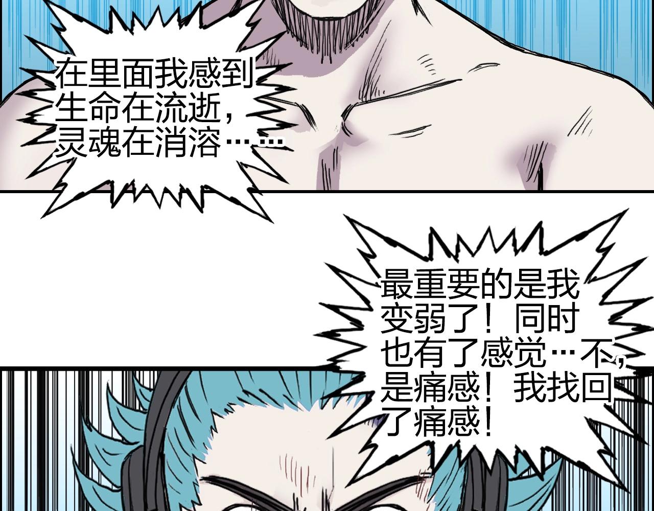 超能立方韩漫全集-第262话 够变态，你赢了无删减无遮挡章节图片 