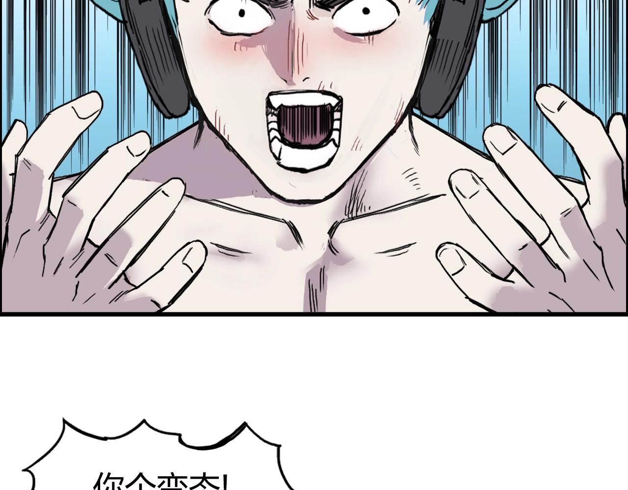 超能立方韩漫全集-第262话 够变态，你赢了无删减无遮挡章节图片 