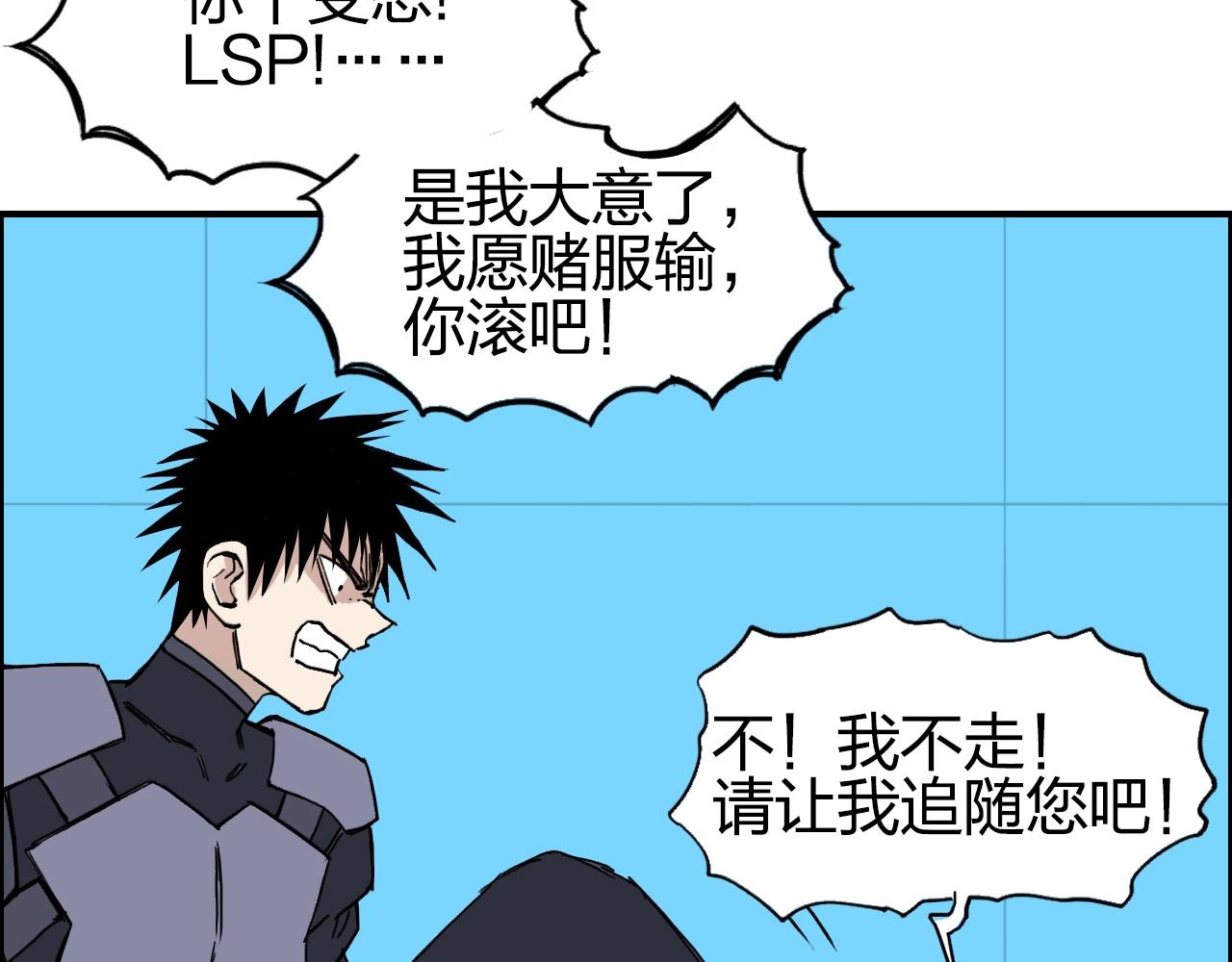 超能立方韩漫全集-第262话 够变态，你赢了无删减无遮挡章节图片 
