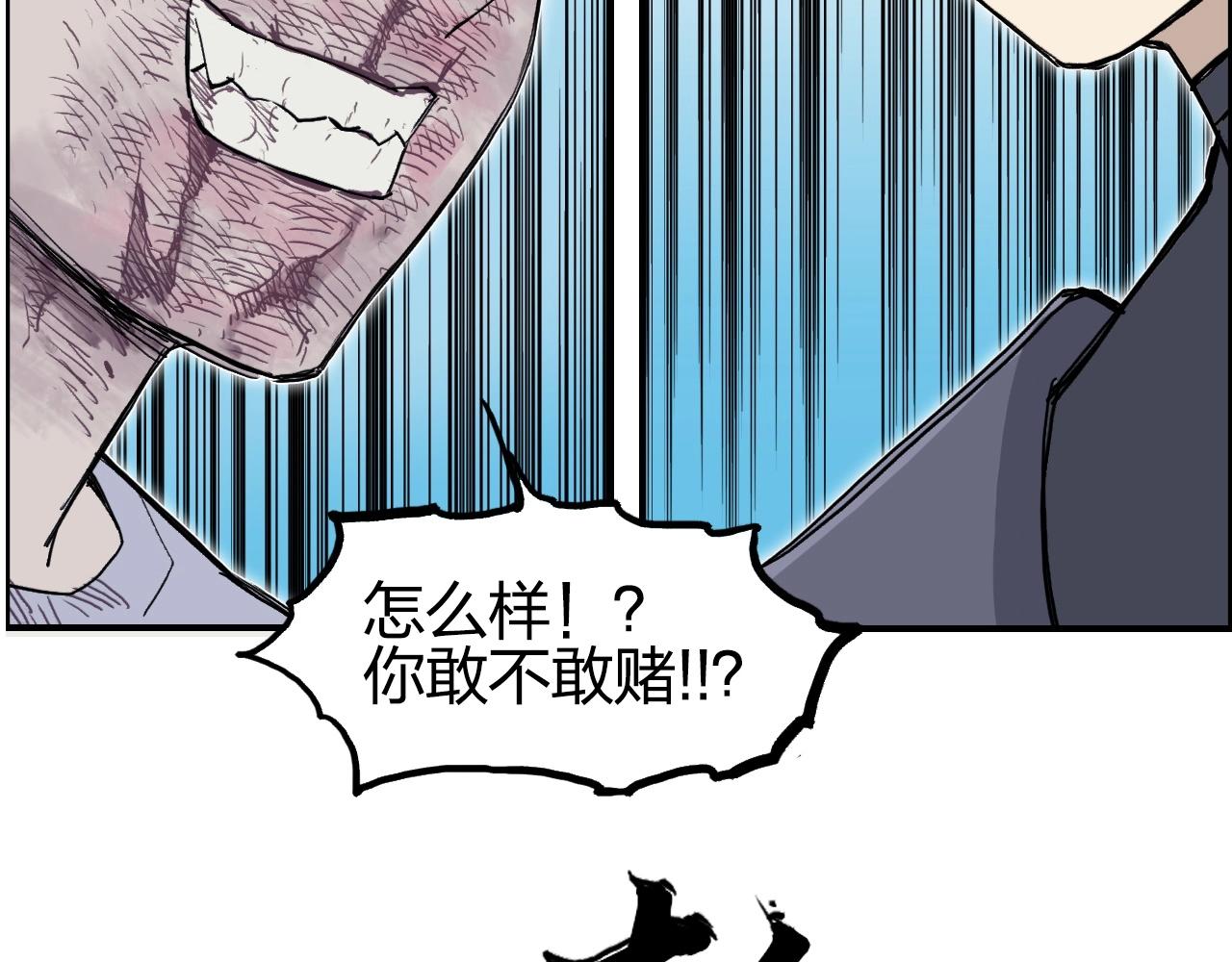 超能立方韩漫全集-第262话 够变态，你赢了无删减无遮挡章节图片 