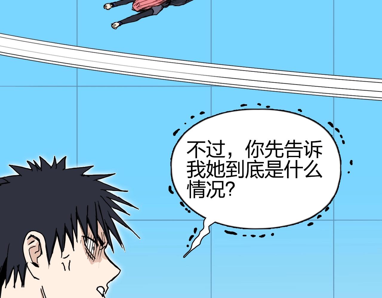 超能立方韩漫全集-第262话 够变态，你赢了无删减无遮挡章节图片 