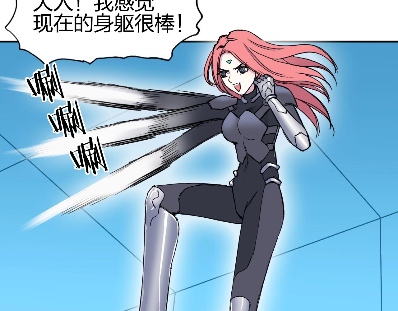 超能立方韩漫全集-第262话 够变态，你赢了无删减无遮挡章节图片 