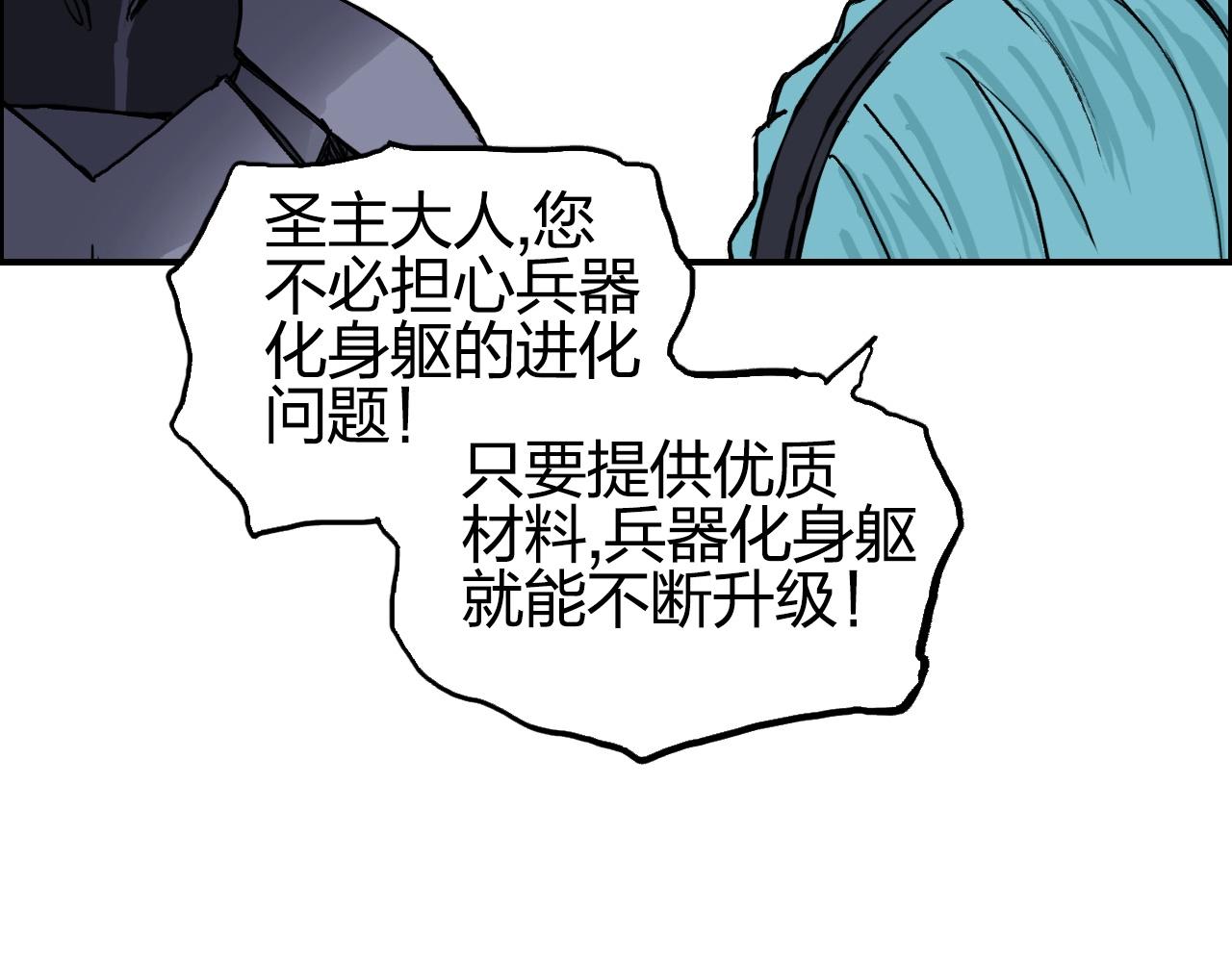 超能立方韩漫全集-第262话 够变态，你赢了无删减无遮挡章节图片 