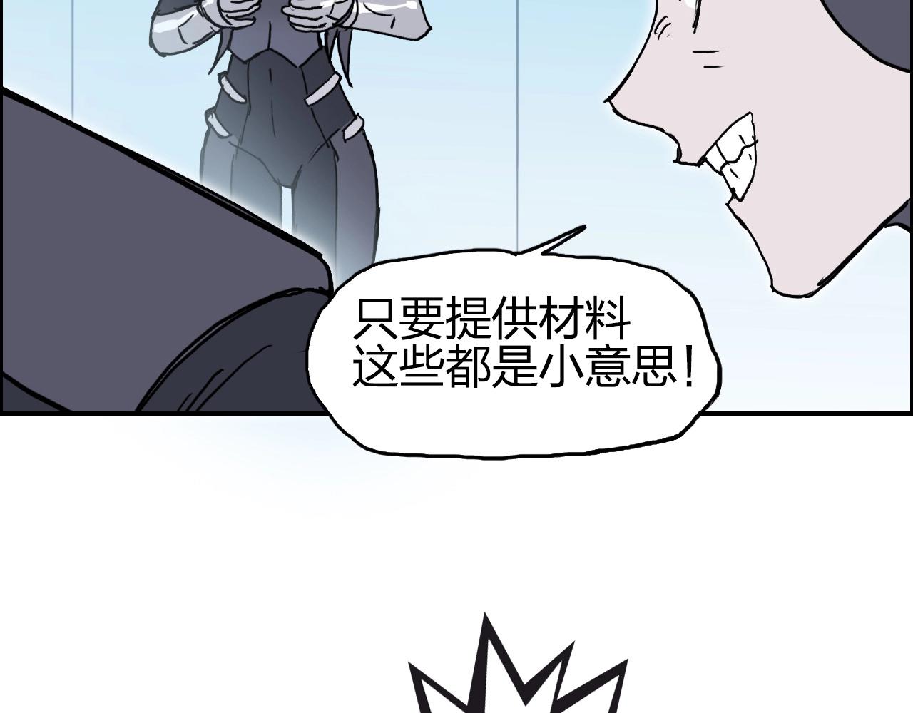 超能立方韩漫全集-第262话 够变态，你赢了无删减无遮挡章节图片 