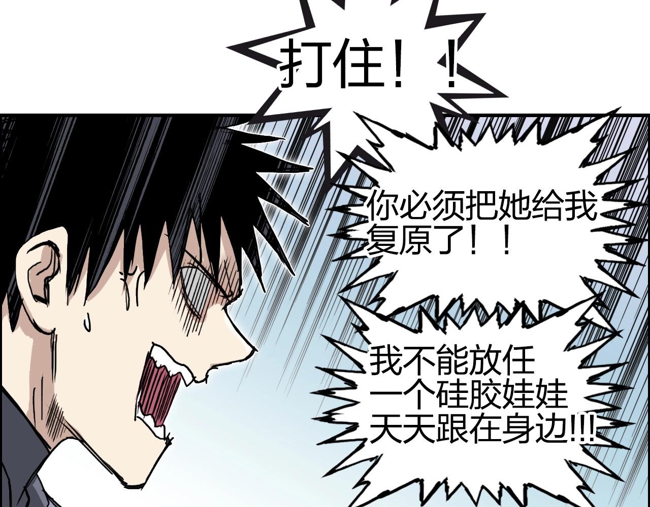 超能立方韩漫全集-第262话 够变态，你赢了无删减无遮挡章节图片 