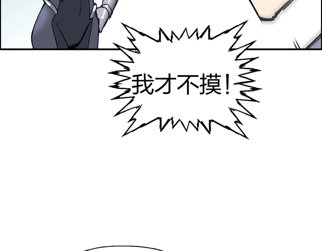 超能立方韩漫全集-第262话 够变态，你赢了无删减无遮挡章节图片 