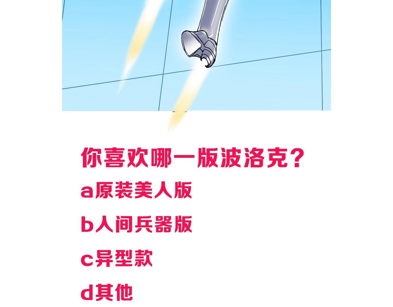 超能立方韩漫全集-第262话 够变态，你赢了无删减无遮挡章节图片 