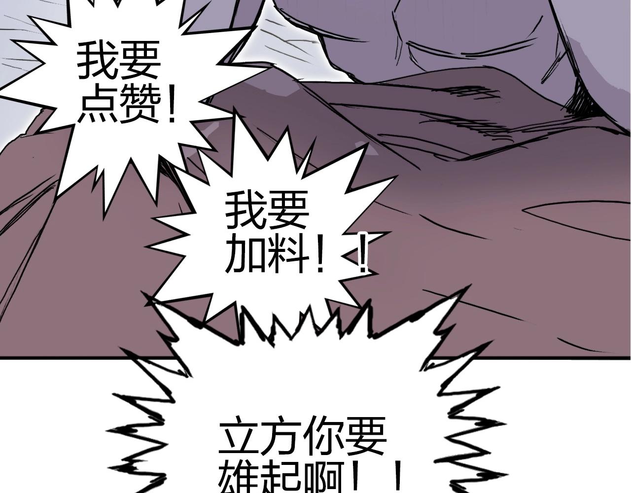 超能立方韩漫全集-第262话 够变态，你赢了无删减无遮挡章节图片 