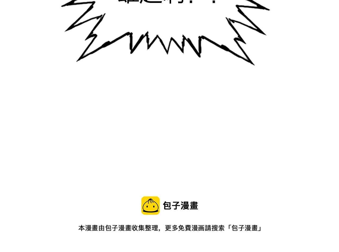 超能立方韩漫全集-第262话 够变态，你赢了无删减无遮挡章节图片 