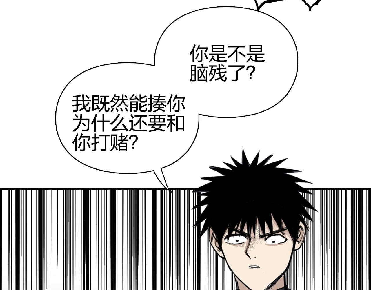 超能立方韩漫全集-第262话 够变态，你赢了无删减无遮挡章节图片 