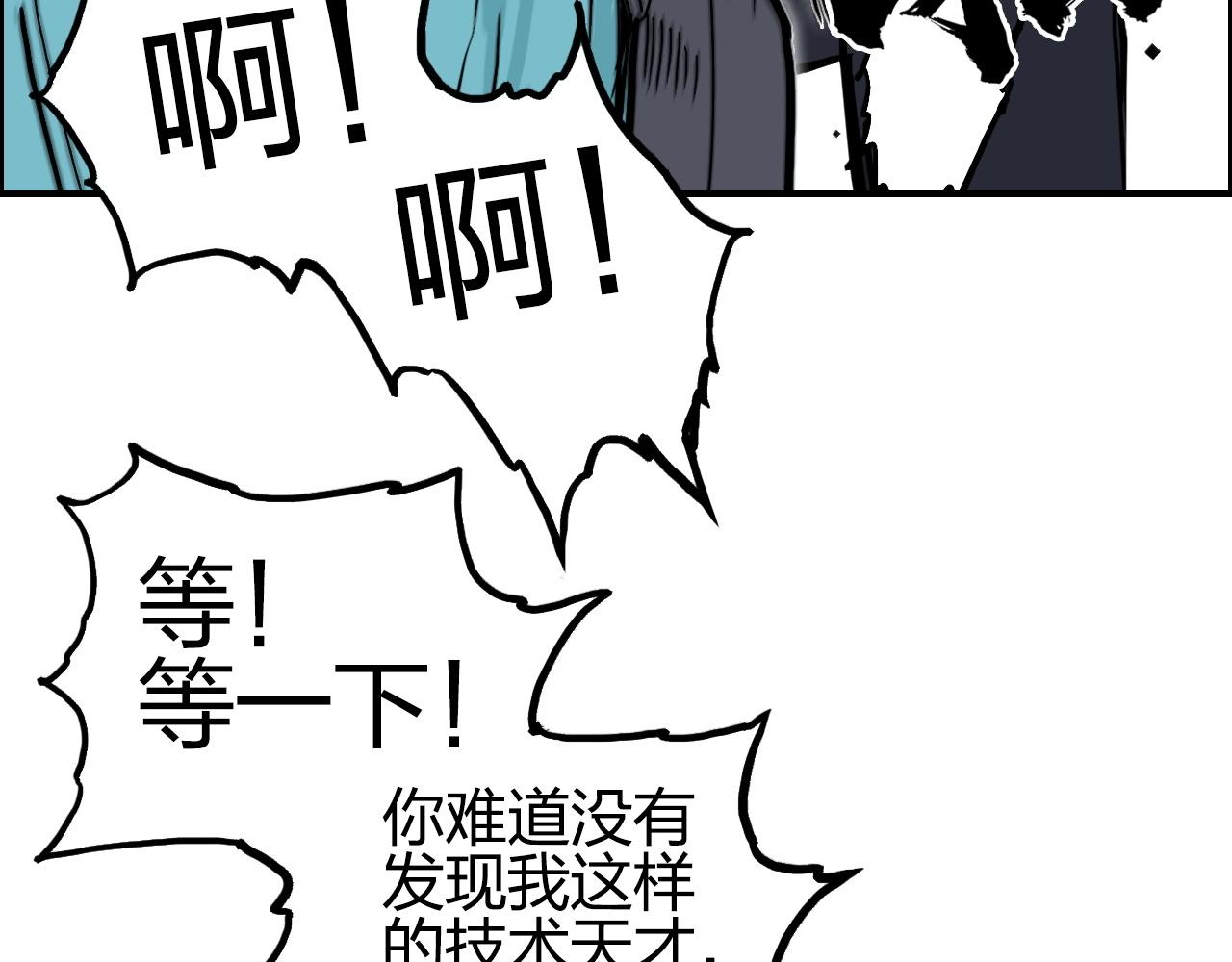 超能立方韩漫全集-第262话 够变态，你赢了无删减无遮挡章节图片 