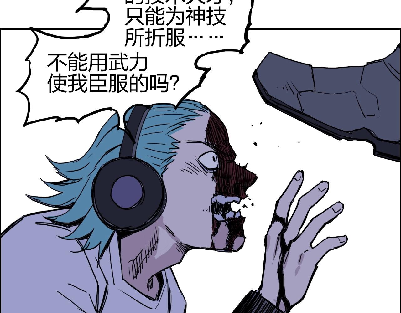 超能立方韩漫全集-第262话 够变态，你赢了无删减无遮挡章节图片 