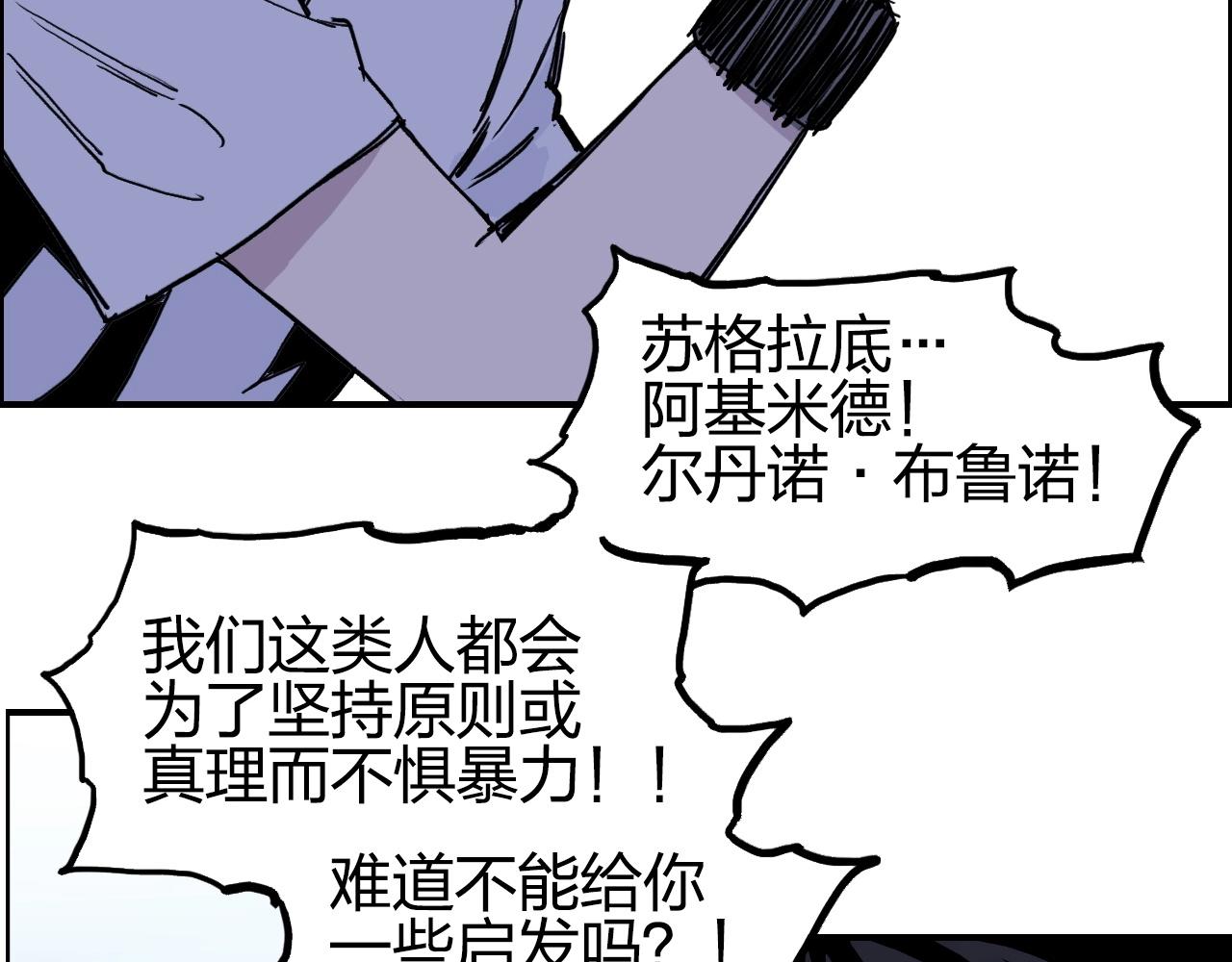 超能立方韩漫全集-第262话 够变态，你赢了无删减无遮挡章节图片 