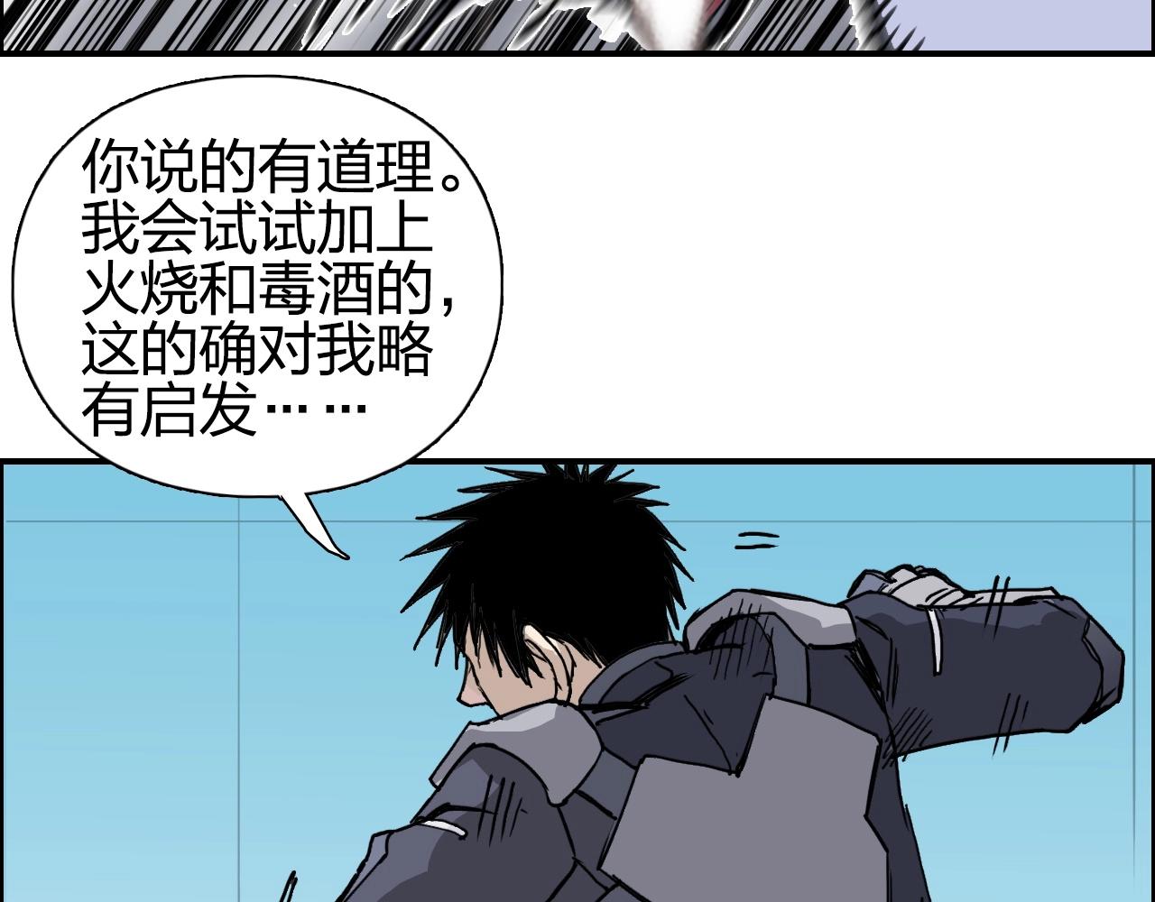 超能立方韩漫全集-第262话 够变态，你赢了无删减无遮挡章节图片 
