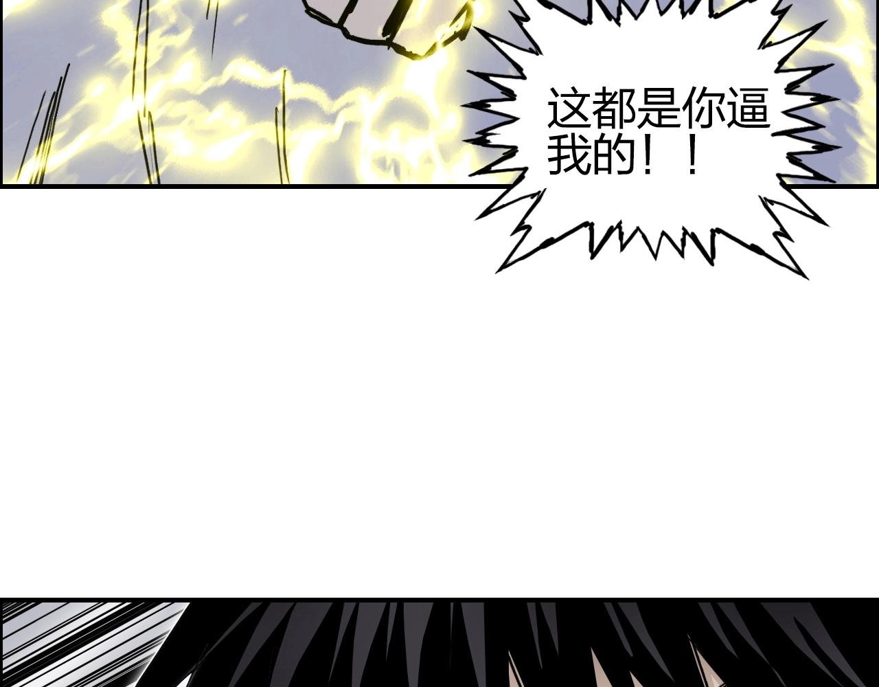 超能立方韩漫全集-第262话 够变态，你赢了无删减无遮挡章节图片 