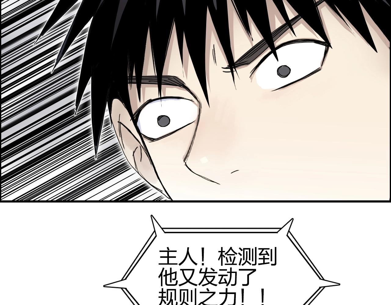超能立方韩漫全集-第262话 够变态，你赢了无删减无遮挡章节图片 