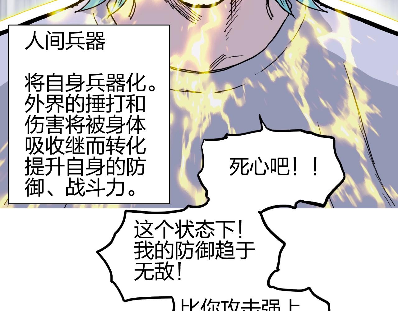 超能立方韩漫全集-第262话 够变态，你赢了无删减无遮挡章节图片 