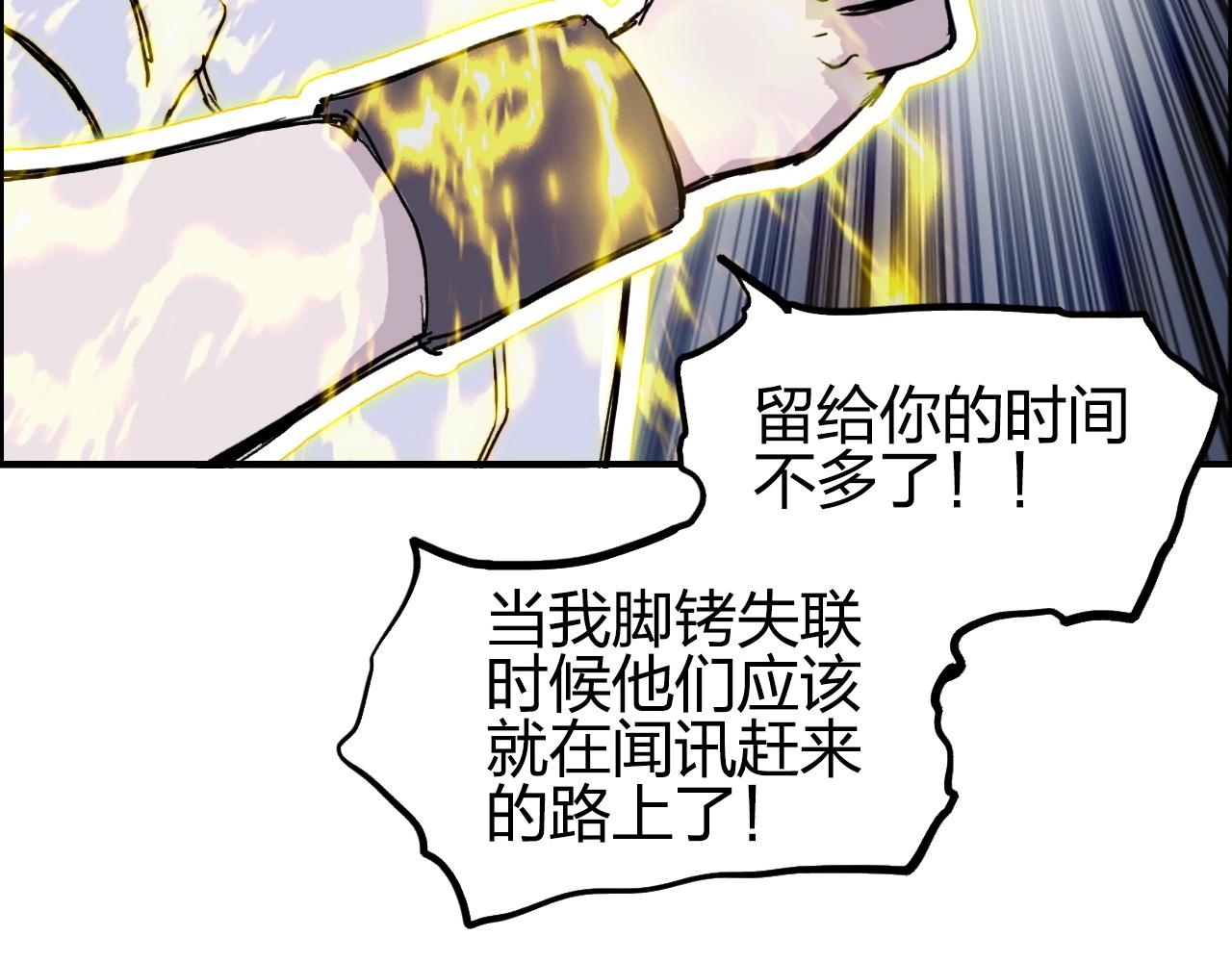 超能立方韩漫全集-第262话 够变态，你赢了无删减无遮挡章节图片 