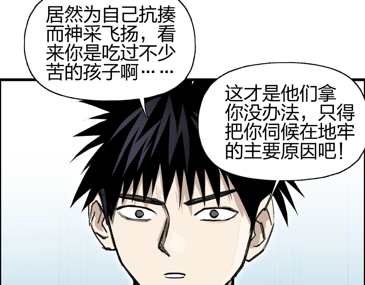 超能立方韩漫全集-第262话 够变态，你赢了无删减无遮挡章节图片 