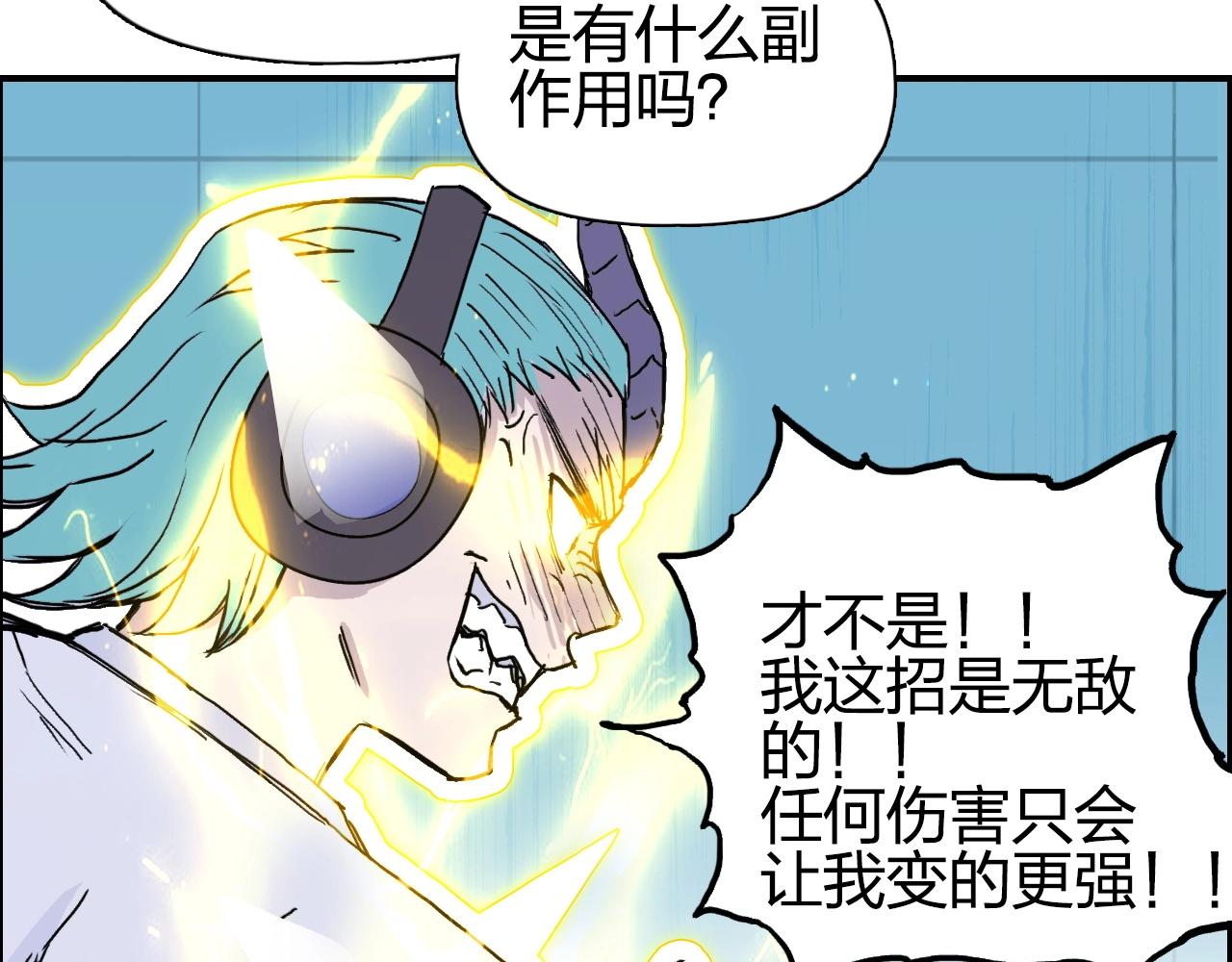 超能立方韩漫全集-第262话 够变态，你赢了无删减无遮挡章节图片 