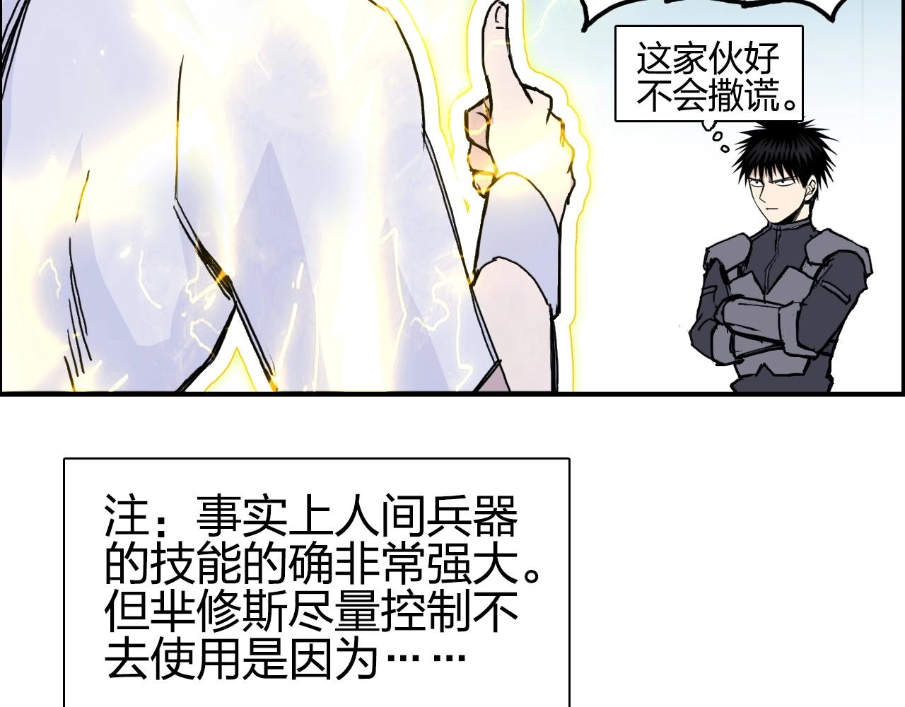 超能立方韩漫全集-第262话 够变态，你赢了无删减无遮挡章节图片 