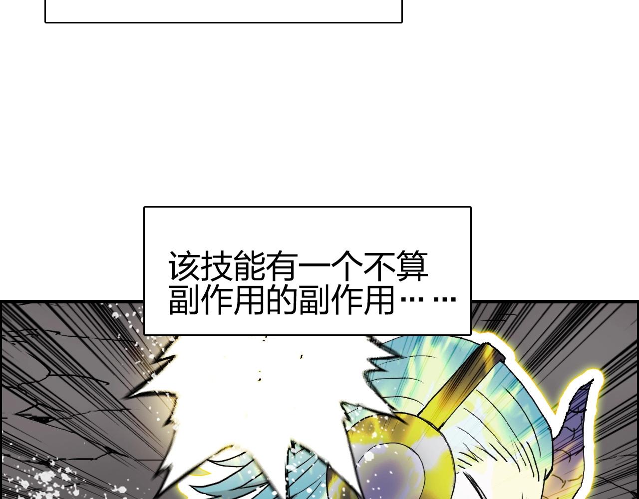 超能立方韩漫全集-第262话 够变态，你赢了无删减无遮挡章节图片 