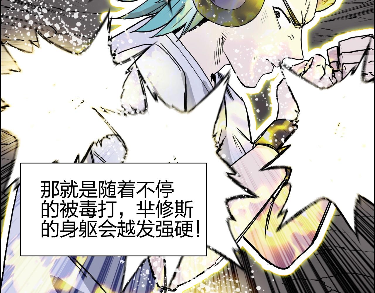 超能立方韩漫全集-第262话 够变态，你赢了无删减无遮挡章节图片 