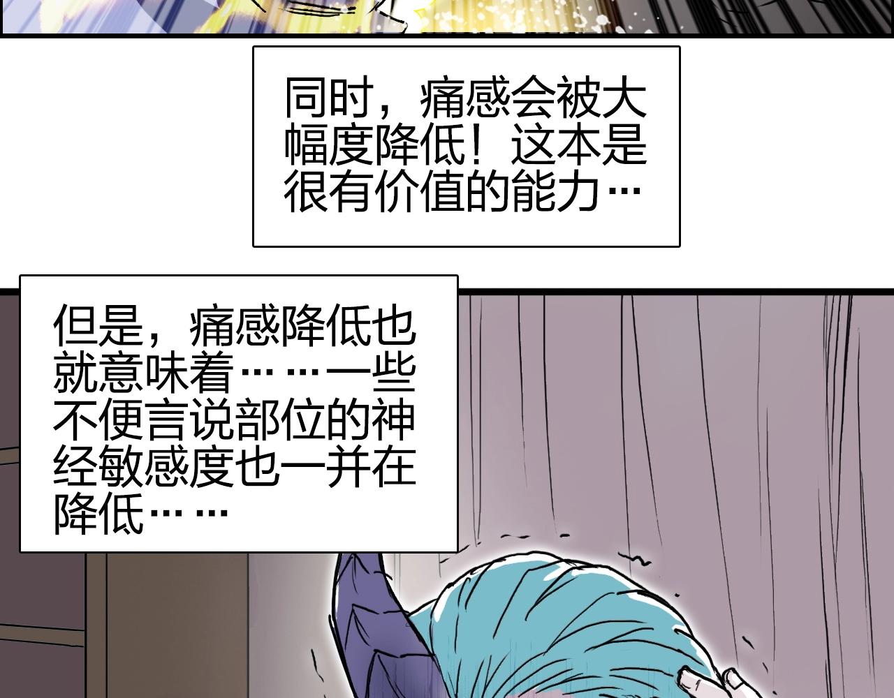 超能立方韩漫全集-第262话 够变态，你赢了无删减无遮挡章节图片 