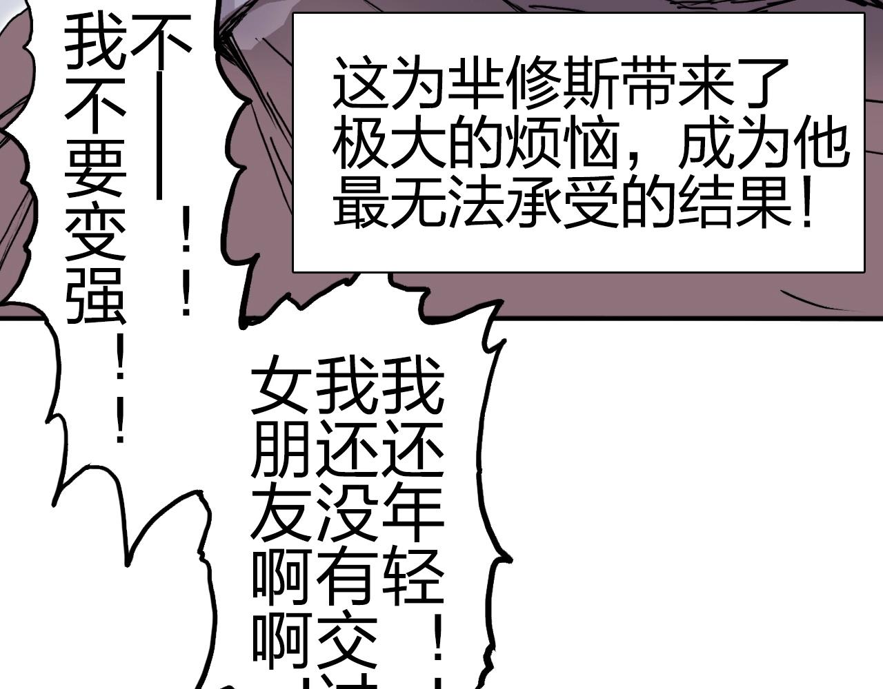 超能立方韩漫全集-第262话 够变态，你赢了无删减无遮挡章节图片 