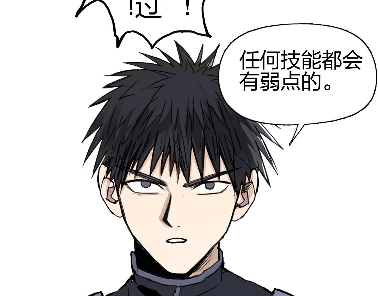 超能立方韩漫全集-第262话 够变态，你赢了无删减无遮挡章节图片 