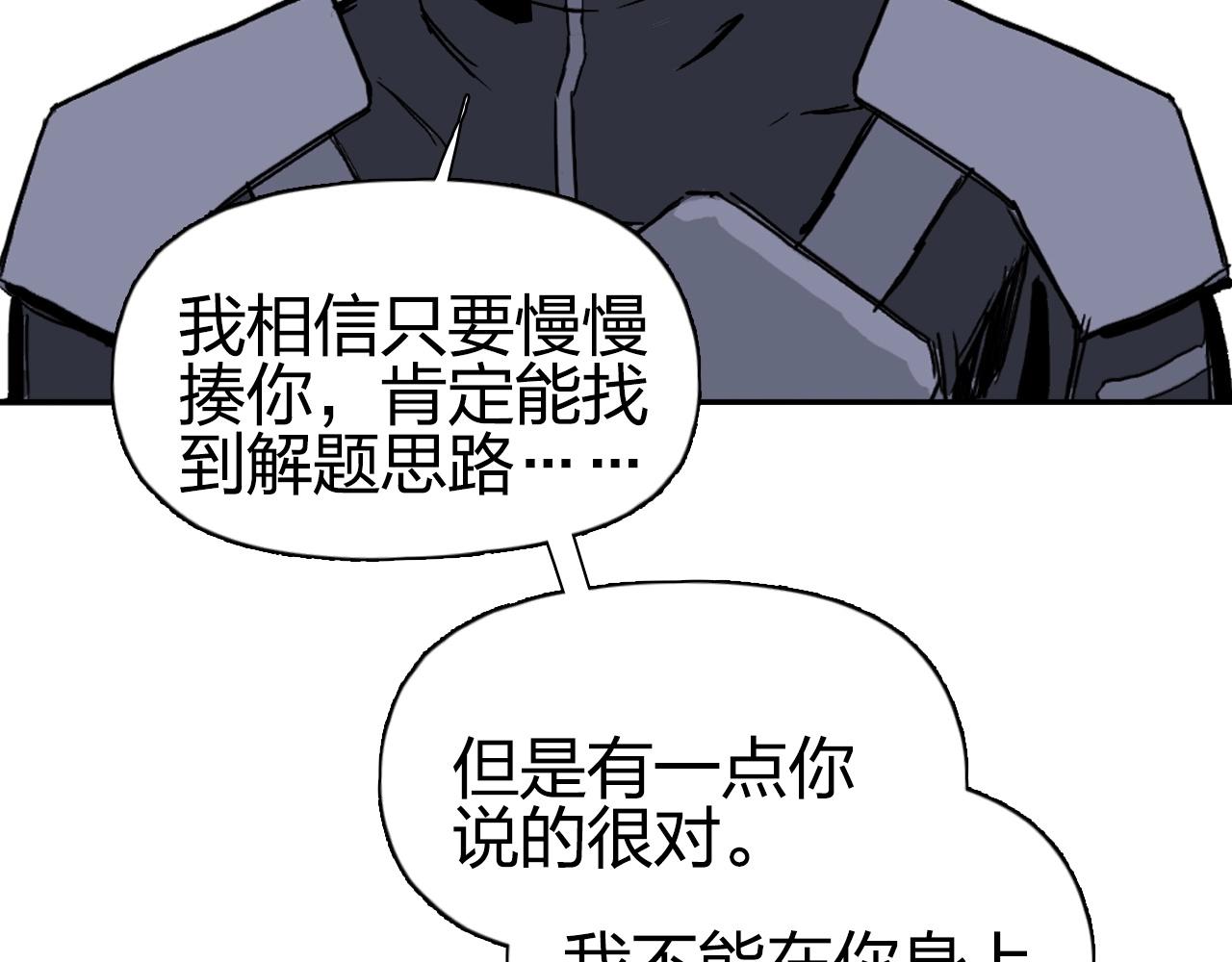 超能立方韩漫全集-第262话 够变态，你赢了无删减无遮挡章节图片 