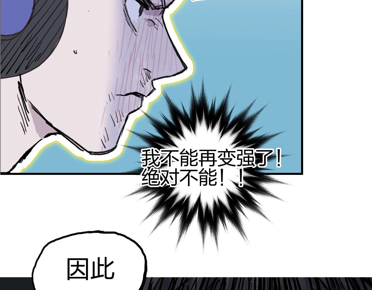 超能立方韩漫全集-第262话 够变态，你赢了无删减无遮挡章节图片 