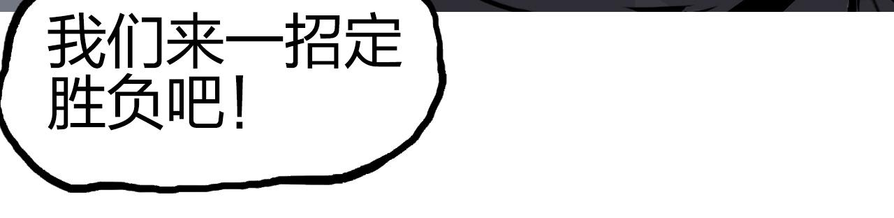 超能立方韩漫全集-第262话 够变态，你赢了无删减无遮挡章节图片 