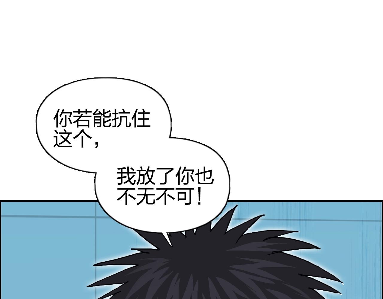 超能立方韩漫全集-第262话 够变态，你赢了无删减无遮挡章节图片 