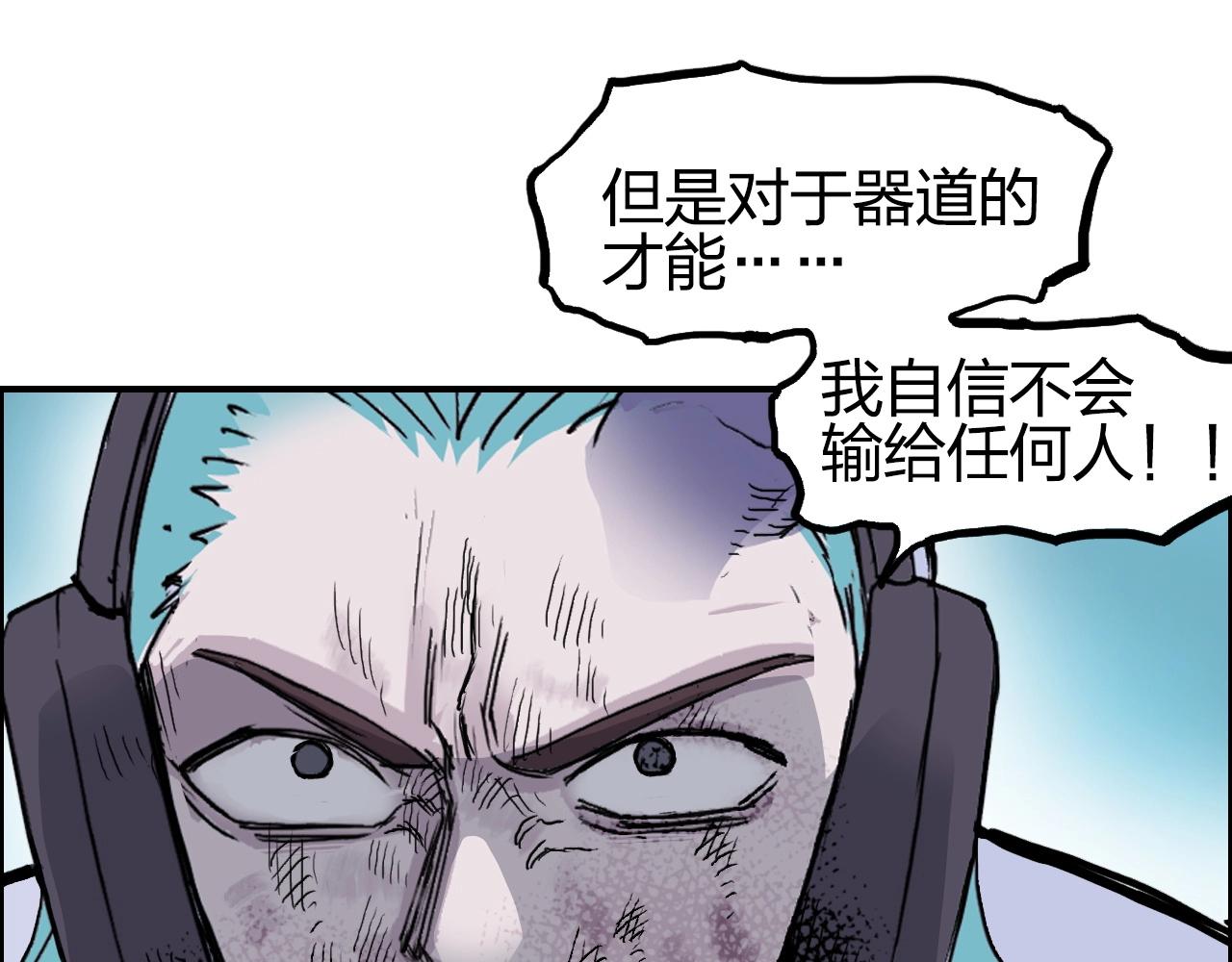 超能立方韩漫全集-第262话 够变态，你赢了无删减无遮挡章节图片 