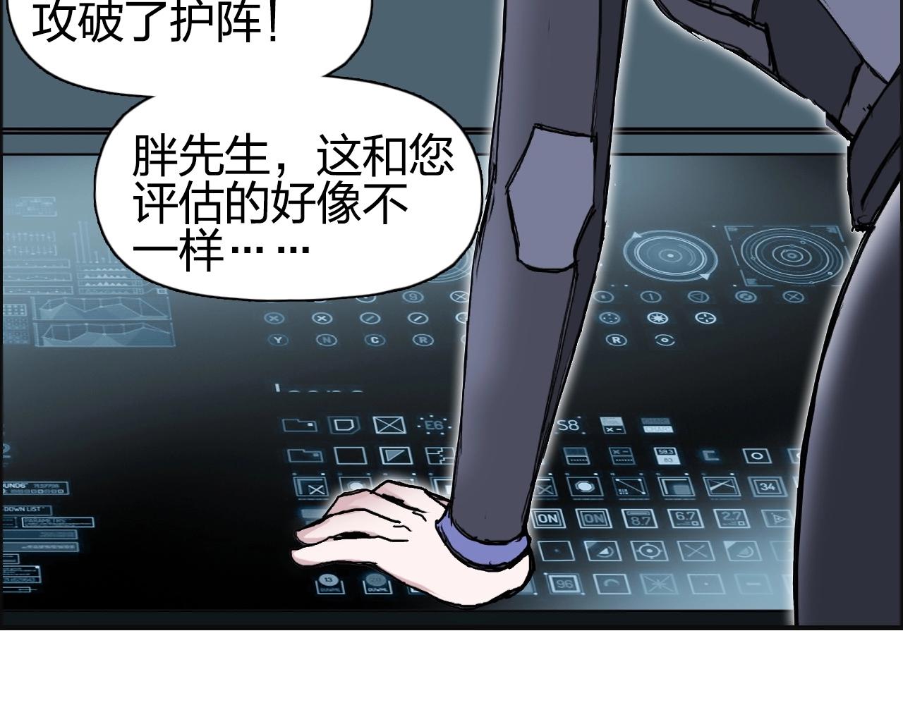超能立方韩漫全集-第262话 够变态，你赢了无删减无遮挡章节图片 