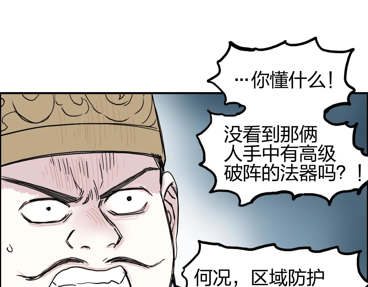 超能立方韩漫全集-第262话 够变态，你赢了无删减无遮挡章节图片 
