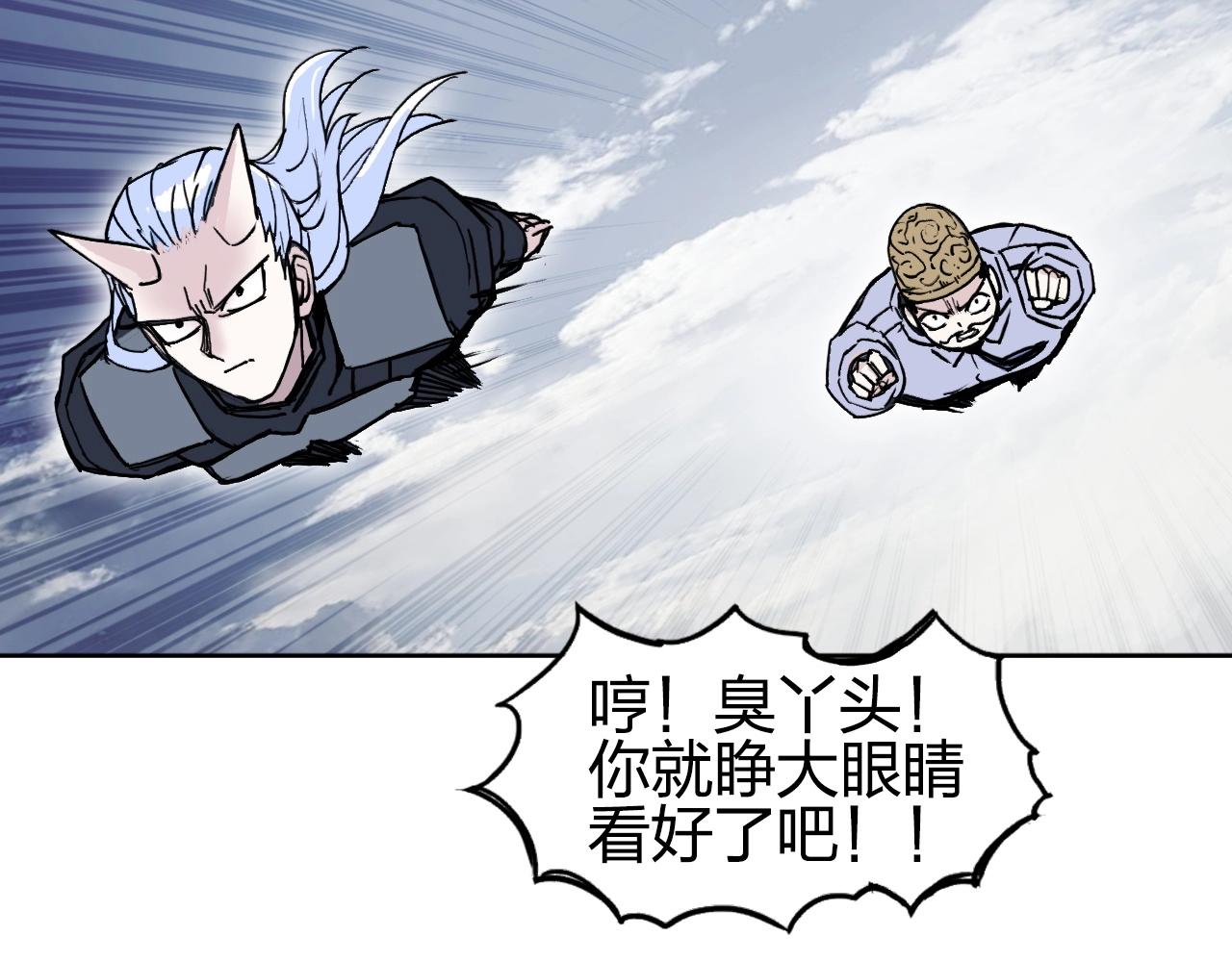 超能立方韩漫全集-第262话 够变态，你赢了无删减无遮挡章节图片 