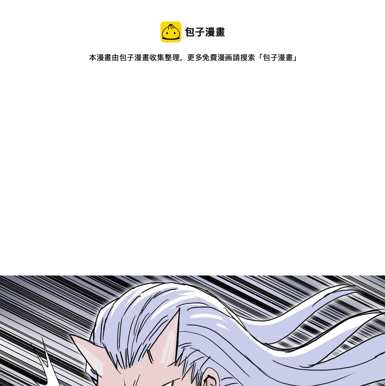 超能立方韩漫全集-第263话 规则之石无删减无遮挡章节图片 