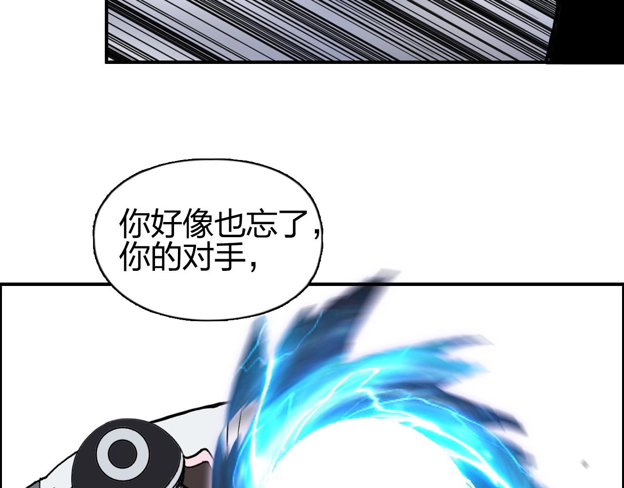 超能立方韩漫全集-第263话 规则之石无删减无遮挡章节图片 