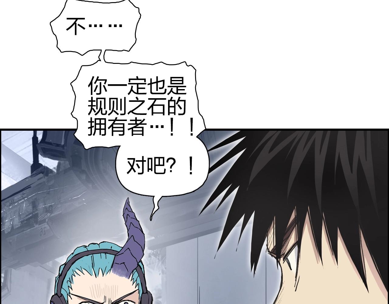 超能立方韩漫全集-第263话 规则之石无删减无遮挡章节图片 