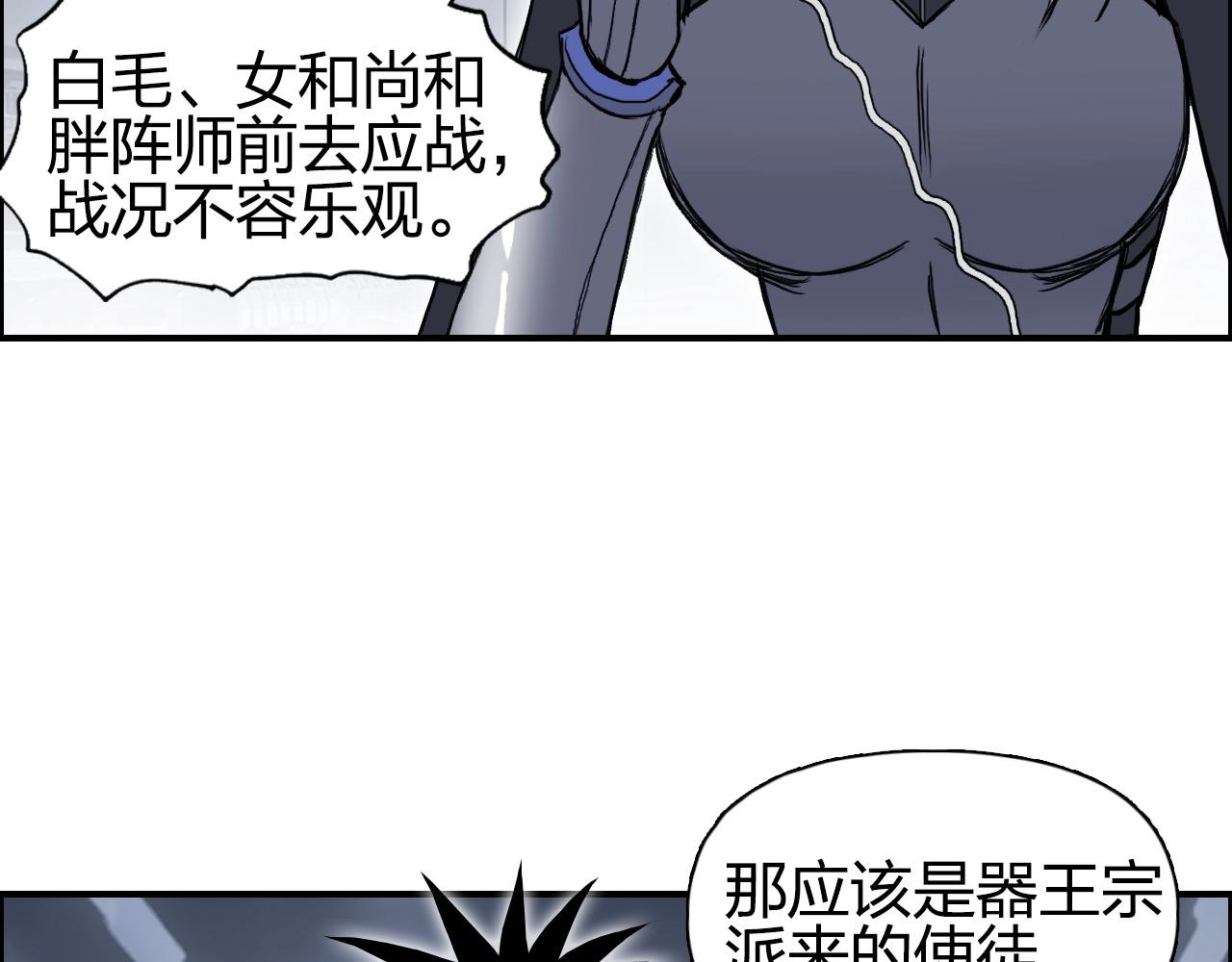 超能立方韩漫全集-第263话 规则之石无删减无遮挡章节图片 
