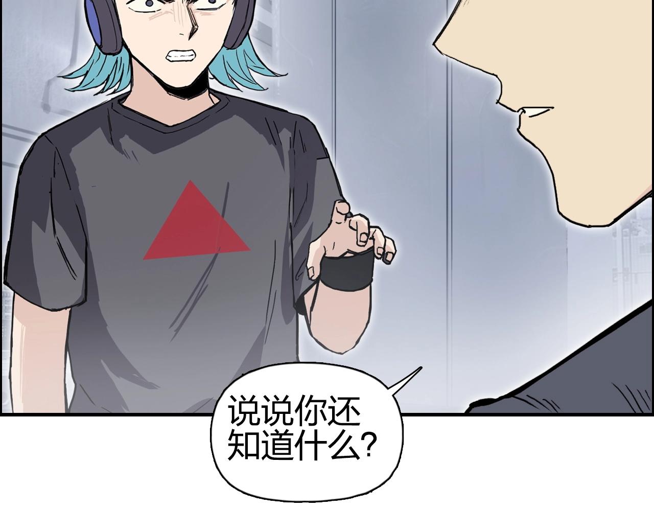 超能立方韩漫全集-第263话 规则之石无删减无遮挡章节图片 