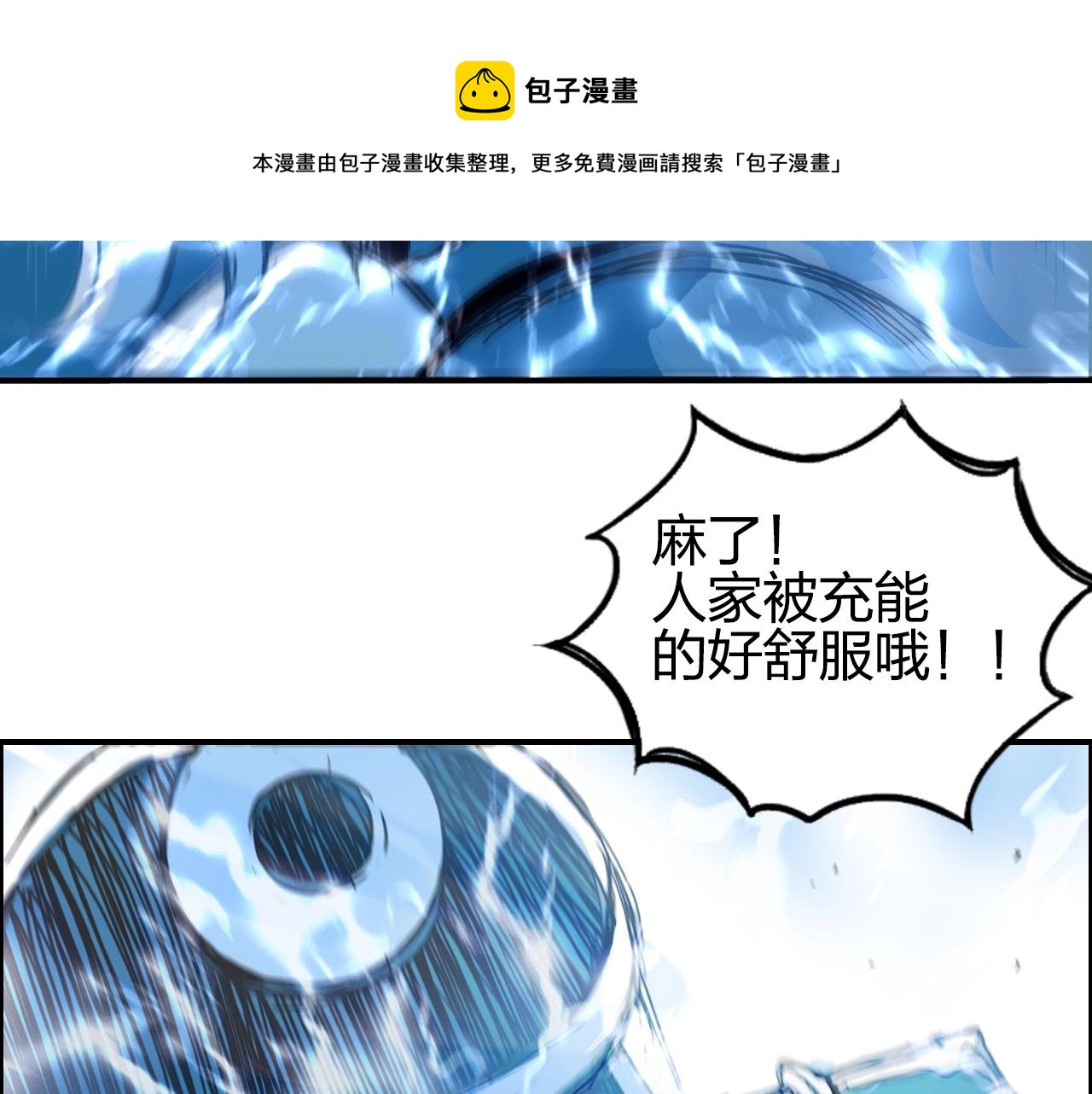超能立方韩漫全集-第263话 规则之石无删减无遮挡章节图片 