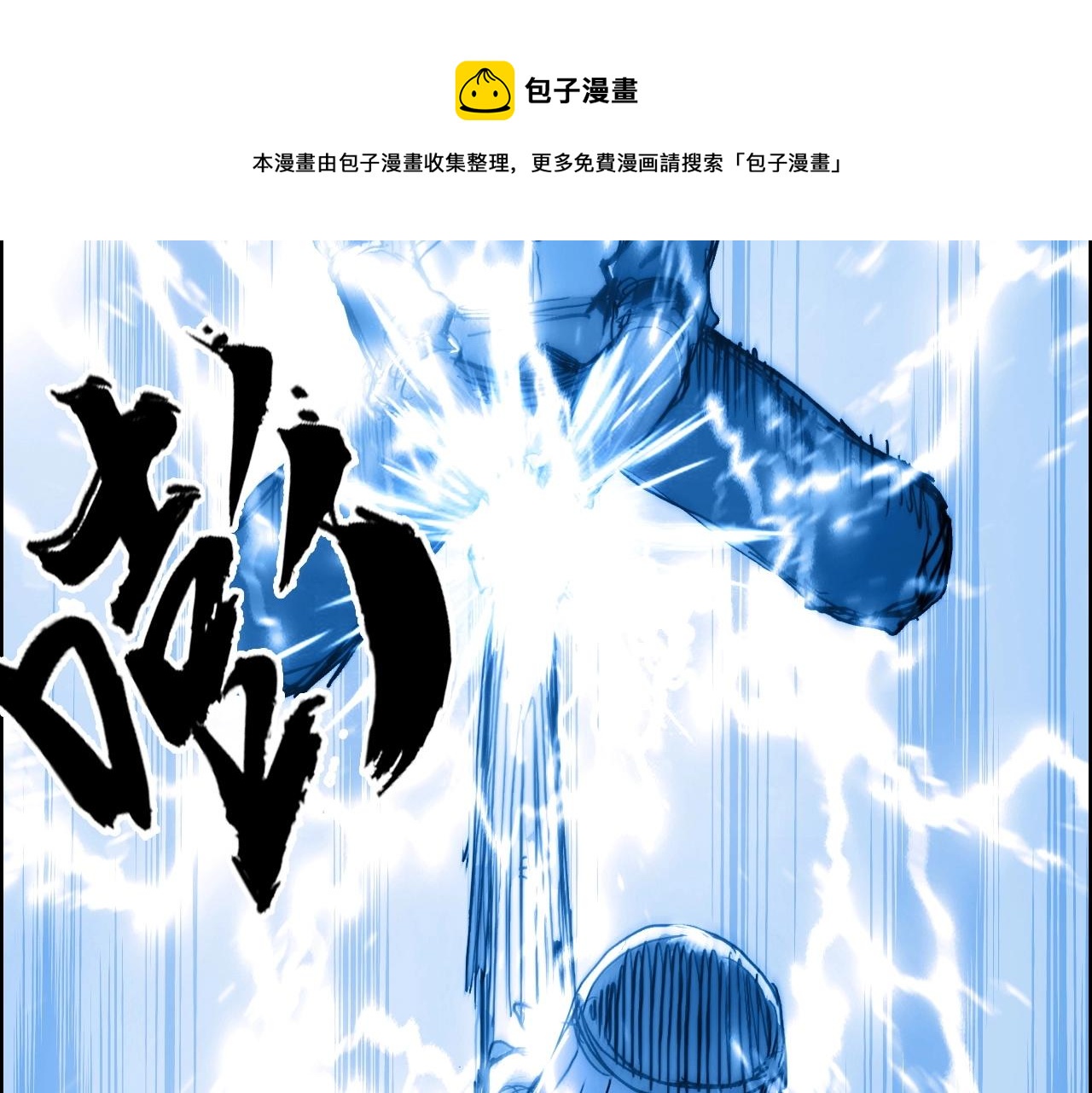 超能立方韩漫全集-第263话 规则之石无删减无遮挡章节图片 